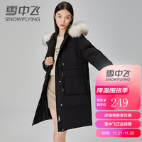 雪中飞 SNOWFLYING羽绒服冬季女士中长款大毛领饭袋设计纯色时尚百搭防寒服羽绒外套 黑色 165/88A(M)