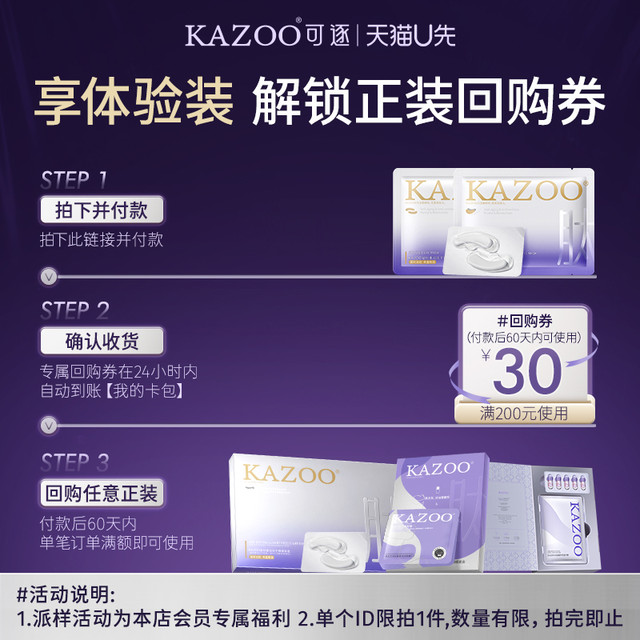 KAZOO 凝时冻干眼膜淡化眼袋眼圈（冻干1对+眼贴1对）