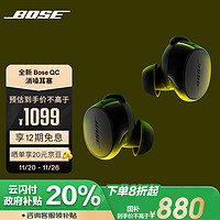 BOSE 博士 QuietComfort 小鲨2代 入耳式真无线主动降噪蓝牙耳机 经典黑