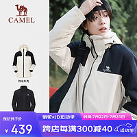 骆驼（CAMEL）冲锋衣男女士款透湿防寒保暖摇粒绒三合一登山服 A1W23a1117 暖白/幻影黑男 S