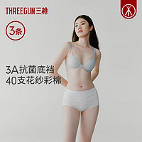 百亿补贴：THREEGUN 三枪 内裤女士高腰收腹全棉抗菌底档高弹柔软透气三角裤