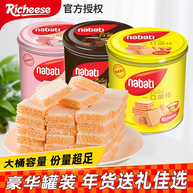 Richeese 丽芝士 印尼进口纳宝帝丽芝士奶酪味威化饼干巧克力味300g