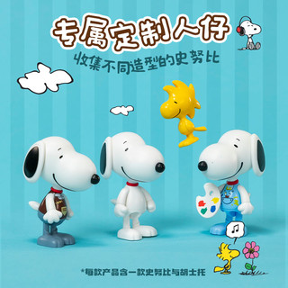 PANTASY 拼奇 史努比幻想曲系列 86902 绘画世界