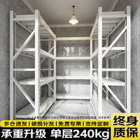 厨事优(CHUSHIYOU)白色货架置物架多层家用仓储物架中型库房超市多层展示架2米四层