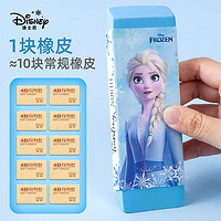 Disney 迪士尼 文具防丢失橡皮擦 学生学习用品小学生专用美术橡皮砖 冰雪奇缘E2001F