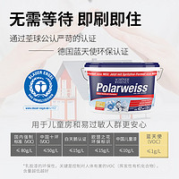 SCHONER WOHNEN 舒纳沃恩 polarweiss 乳胶漆 5L 白色