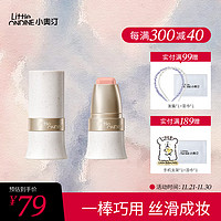 Little Ondine 小奥汀 littleondine）玩色多用棒腮红眼影修容唇膏口红#E02桃色烂漫（生日礼物送女友）