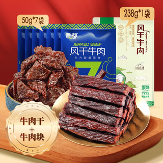 蒙都内蒙古手撕牛肉干 零食 约7成风干牛肉干牛肉块组合588g 原味588g