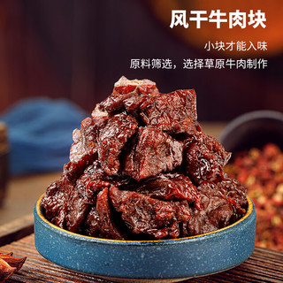 蒙都内蒙古手撕牛肉干 零食 约7成风干牛肉干牛肉块组合588g 原味588g