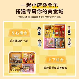 WeKKi 未及 樱桃小丸子美味叠叠屋系列 516417 丸子寿司店