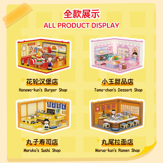 WeKKi 未及 樱桃小丸子美味叠叠屋系列 516417 丸子寿司店