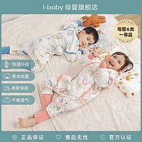 i-baby 秋冬针织宝宝夹棉恒温睡袋吸湿透气婴幼儿分腿睡袋防踢被