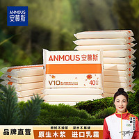 Anmous 安慕斯 宝宝云柔巾保湿纸柔软抑菌擦鼻子纸乳霜便携式纸巾小包装