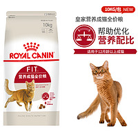 ROYAL CANIN 皇家 全价营养猫粮品牌F32营养发腮成猫专用室内10kg蓝猫