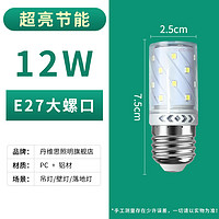 YRL LED尖泡 E14小螺口 5W 7W 9W 12W 白色节能灯