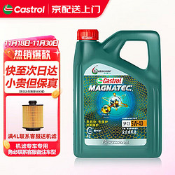 Castrol 嘉实多 磁护全合成 5W-40-4L