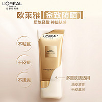 88VIP：L'OREAL PARIS 欧莱雅金致臻颜奢养粉妍防晒乳7.5ml美白隔离霜面部清爽保湿户外