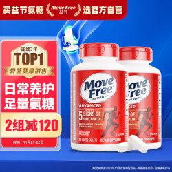 Move Free 益节 氨糖软骨素钙片 红瓶 200粒*2