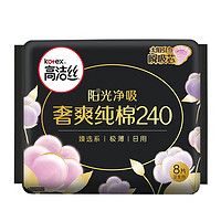 kotex 高洁丝 卫生巾  日夜组合（共48片）