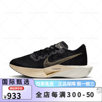 耐克 NIKEVAPORFLY 3男子公路竞速跑步鞋夏季透气运动鞋DV4129 001黑_金属黄谷_黑_燕麦色_帆白 38.5