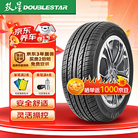 DOUBLESTAR 双星轮胎 SH71 轿车轮胎 静音舒适型 195/65R15 91H