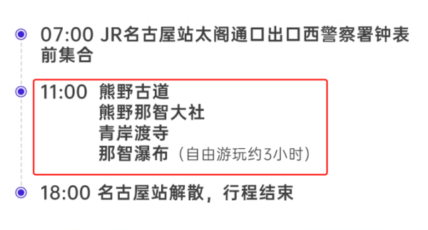 徒步新手也适合!世界遗产级徒步路线,红叶季不加价!日本熊野古道一日游