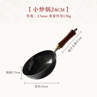 铁娃公社炒锅 铁锅不粘锅炒菜锅铁炒锅无涂层锅具纯手工锻打