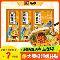 宛禾 传统麻酱米线3/5袋 美食速食夜宵美味螺蛳粉