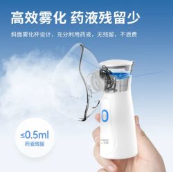 yobekan 友倍康 雾化器家小型轻音KE-W02