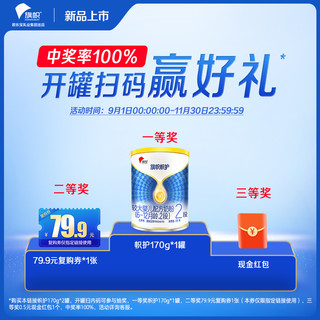 君乐宝旗帜帜护2段较大婴儿配方牛奶粉170g*2罐