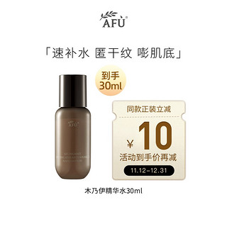 AFU 阿芙 木乃伊黄金油肽紧致抗皱纳米精华水30ml BYBT