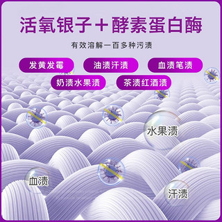 海布森花香爆炸盐 漂白粉漂白剂白色衣物去黄去污增白剂彩漂去重油污渍 1200g【去污增艳&持久留香】