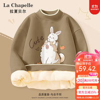 LA CHAPELLE KIDS女童加绒卫衣秋冬儿童加厚保暖半高领长袖上衣中大童宽松休闲衣服 兔狗咖色 130cm