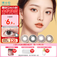 博士伦美瞳日抛彩色隐形眼镜 自然混血大小直径男女近视美瞳 万花瞳光的三次方系列2片装星光夜黑800度