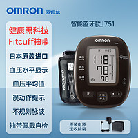 OMRON 欧姆龙 蓝牙血压计日本原装进口电子血压测量仪高精准家用正品J751