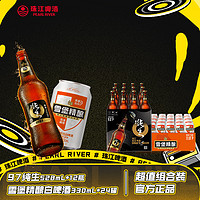 珠江啤酒 9°P 珠江97纯生  528mL*12瓶+330mL 24罐