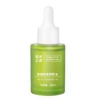 ESMAY 翌生美 纯精油乳腺疏通保养胸部按摩油 紧致胸部按摩护理油复方精油