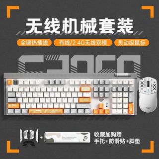 AULA狼蛛F3050无线键鼠套装双模有线电竞游戏机械键盘鼠标套装