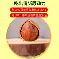 新货东北开口大榛子薄皮原味长白山野生山榛子东北特产炒货熟坚果