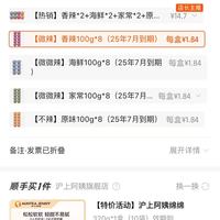 订单截图缩略图
