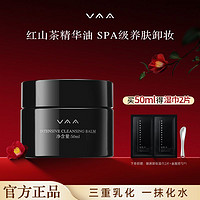 百亿补贴：VAA 2.0卸妆膏红山茶养肤卸妆膏洗卸合一温和清洁敏感肌适用