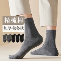 男士秋冬款棉质中筒袜抗起球抗菌吸汗防臭字母秋冬袜子男款长筒袜