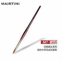 MAIRTINI 马蒂尼水粉笔水彩颜料画笔 仿生牛耳貂毛动物混合软毛笔 M7系列M7-14