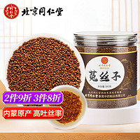 同仁堂 宫廷序 北京同仁堂菟丝子茶内蒙原产高吐丝率兔丝子300g/罐