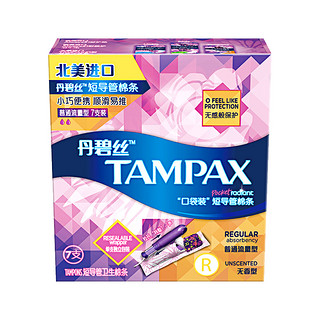 88VIP：TAMPAX 丹碧丝 便携短导管式卫生棉条普通流量非卫生巾7支×1盒