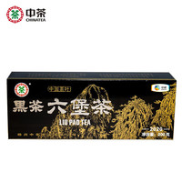 中茶 广西梧州六堡茶 2020年经典版 200g 黑茶