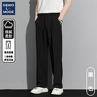 Semir 森马 集团 GENIOLAMODE直筒西裤男款春秋季宽松阔腿垂感休闲长裤子