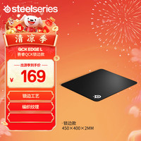 赛睿（SteelSeries）QCK系列 Heavy L/M/S鼠标垫 游戏鼠标垫 电脑桌垫 职业电竞鼠标垫 电竞桌垫加厚橡胶基底 Edge Large（450*400*2mm）