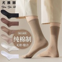 尤雅丽袜子男士中筒袜春秋冬款纯棉长筒袜男纯色防臭吸汗抗菌百搭运动袜 混色 6双 均码