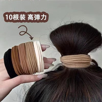 极森家高马尾发绳无接缝高弹力发绳橡皮筋女扎头耐用丸子发圈头饰不伤发 混色毛巾圈【10条装】